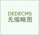 四川岚庭粉饰工程无限公司成立于2009年（